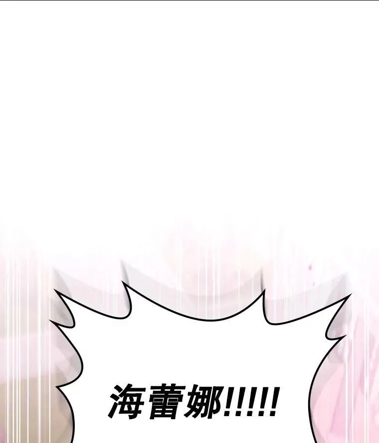 68.订婚仪式 第100页