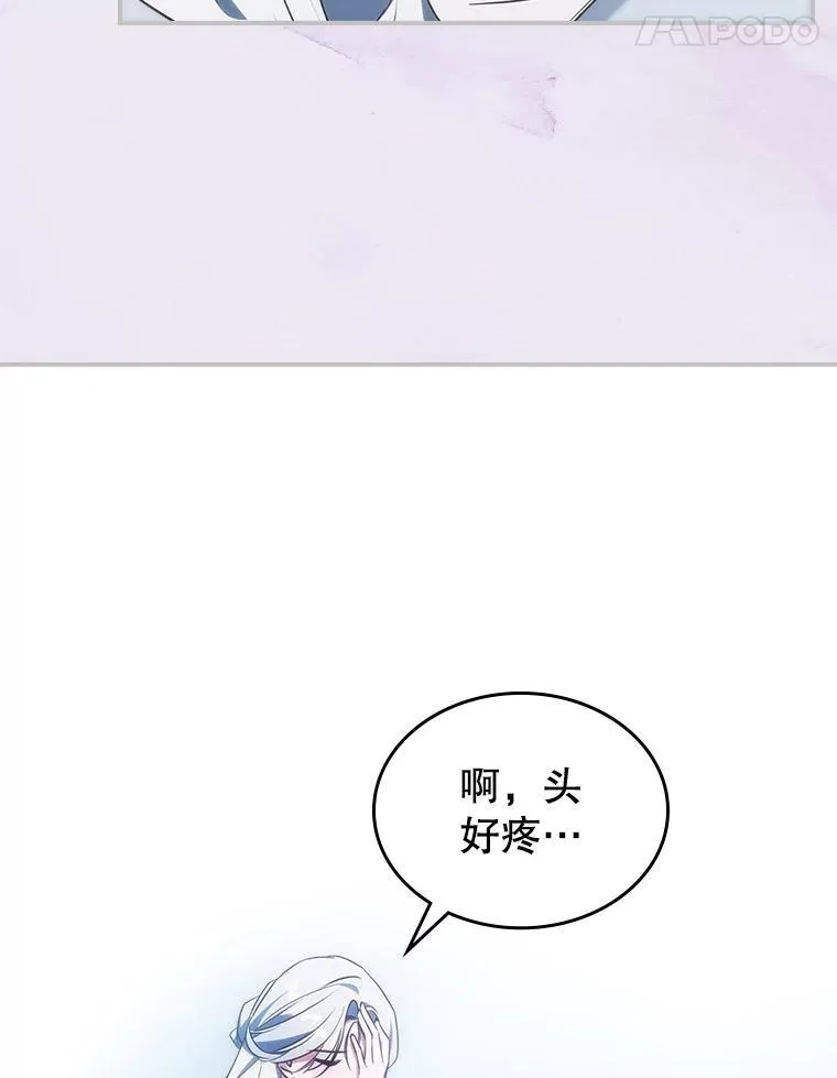 68.订婚仪式 第110页
