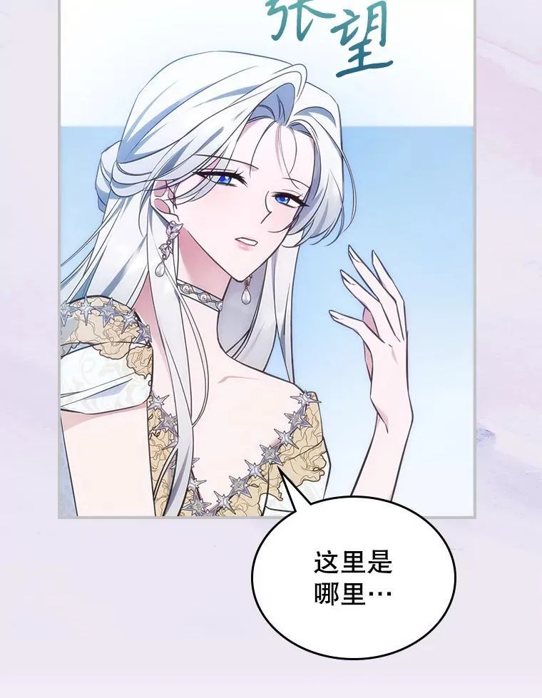 68.订婚仪式 第112页