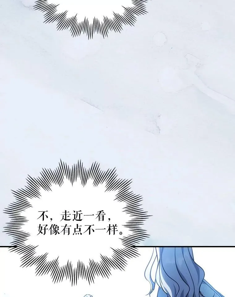 68.订婚仪式 第118页