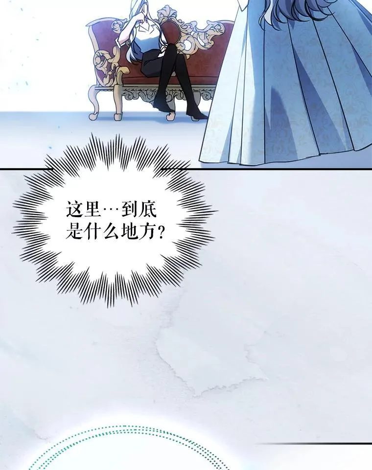 68.订婚仪式 第119页
