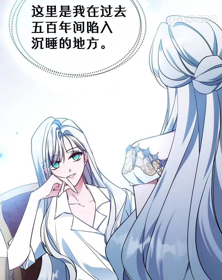 68.订婚仪式 第120页