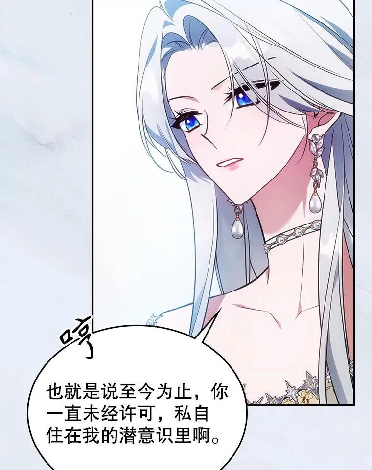 68.订婚仪式 第122页