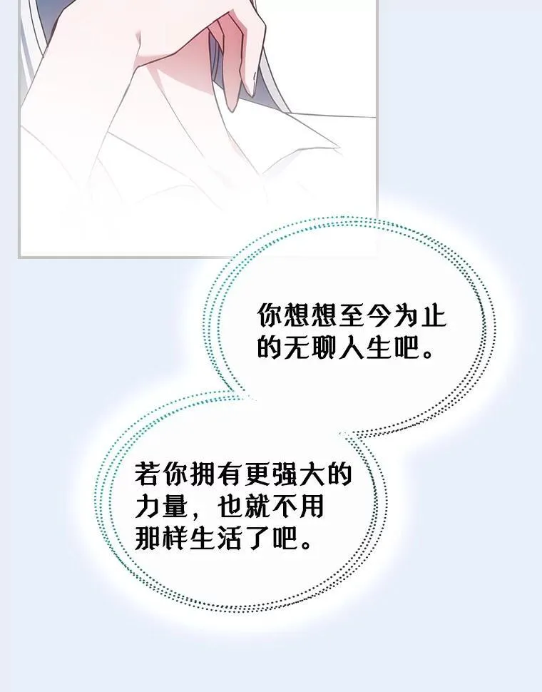 68.订婚仪式 第124页
