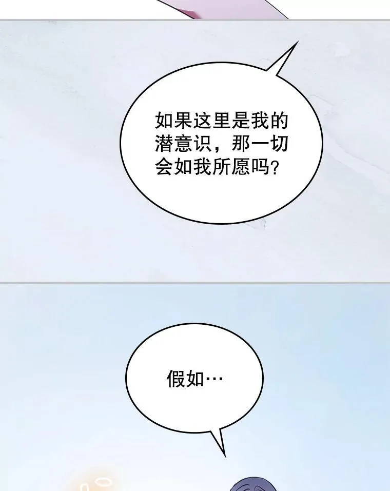 68.订婚仪式 第128页
