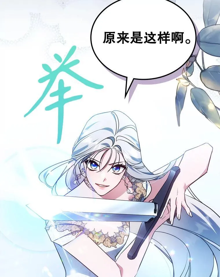 68.订婚仪式 第132页