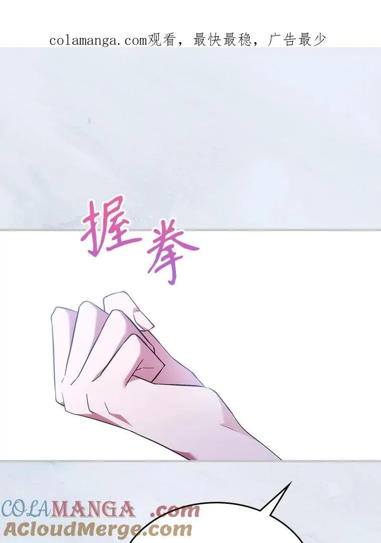 69.共度余生（完） 第1页
