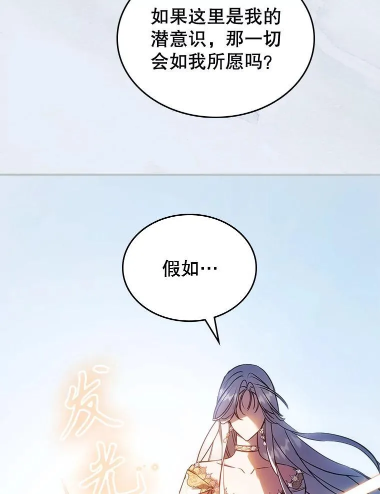 69.共度余生（完） 第2页