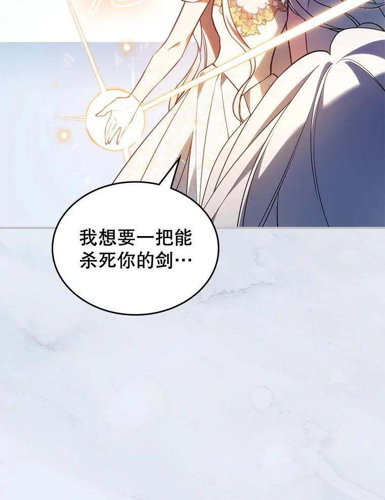 69.共度余生（完） 第3页