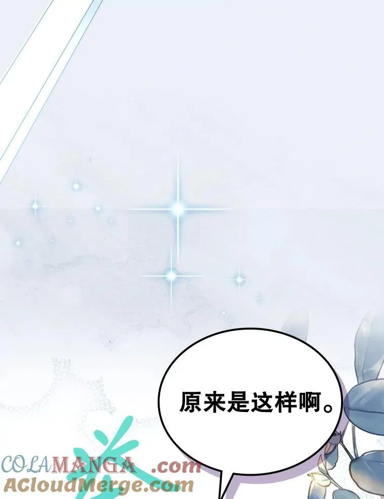 69.共度余生（完） 第5页