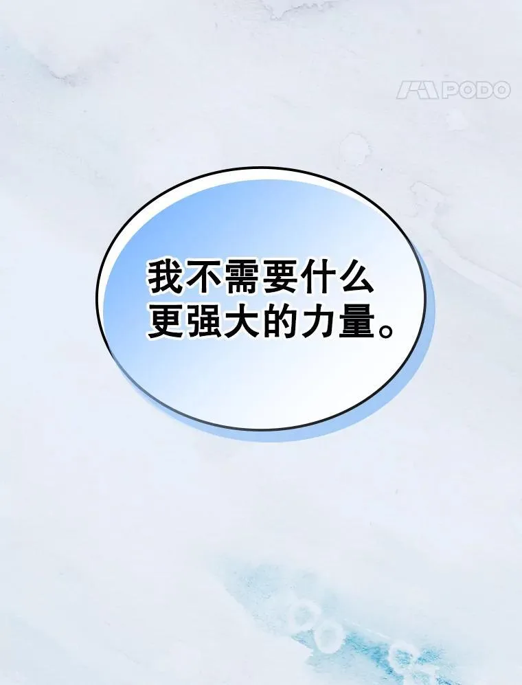 69.共度余生（完） 第14页
