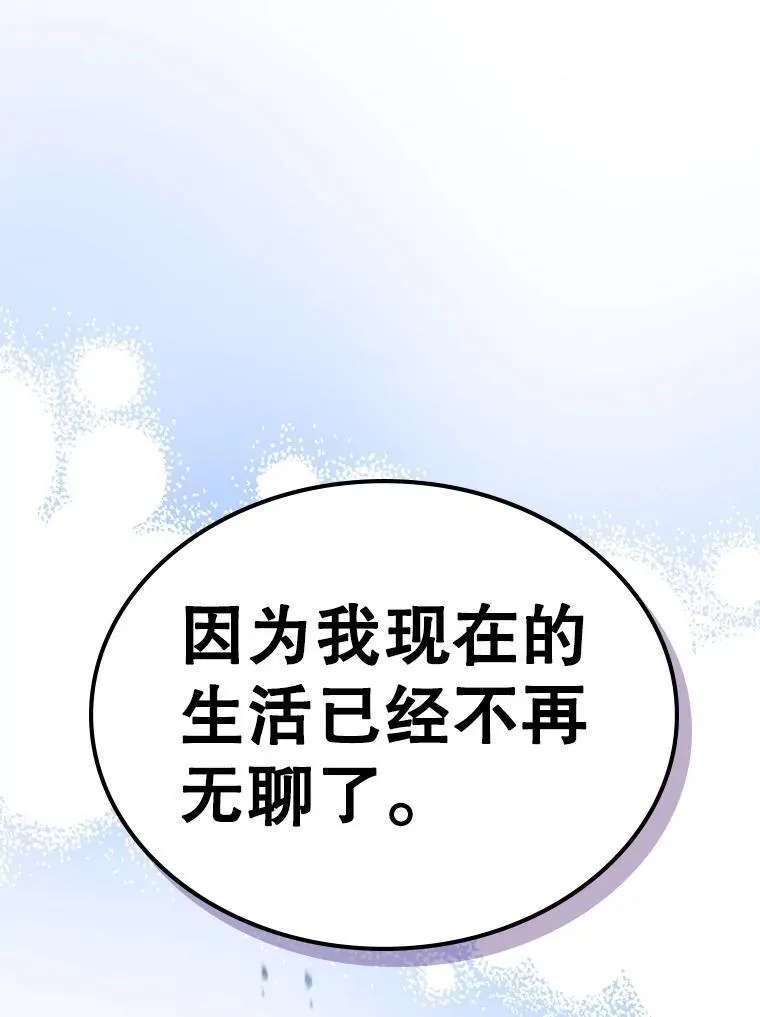 69.共度余生（完） 第15页