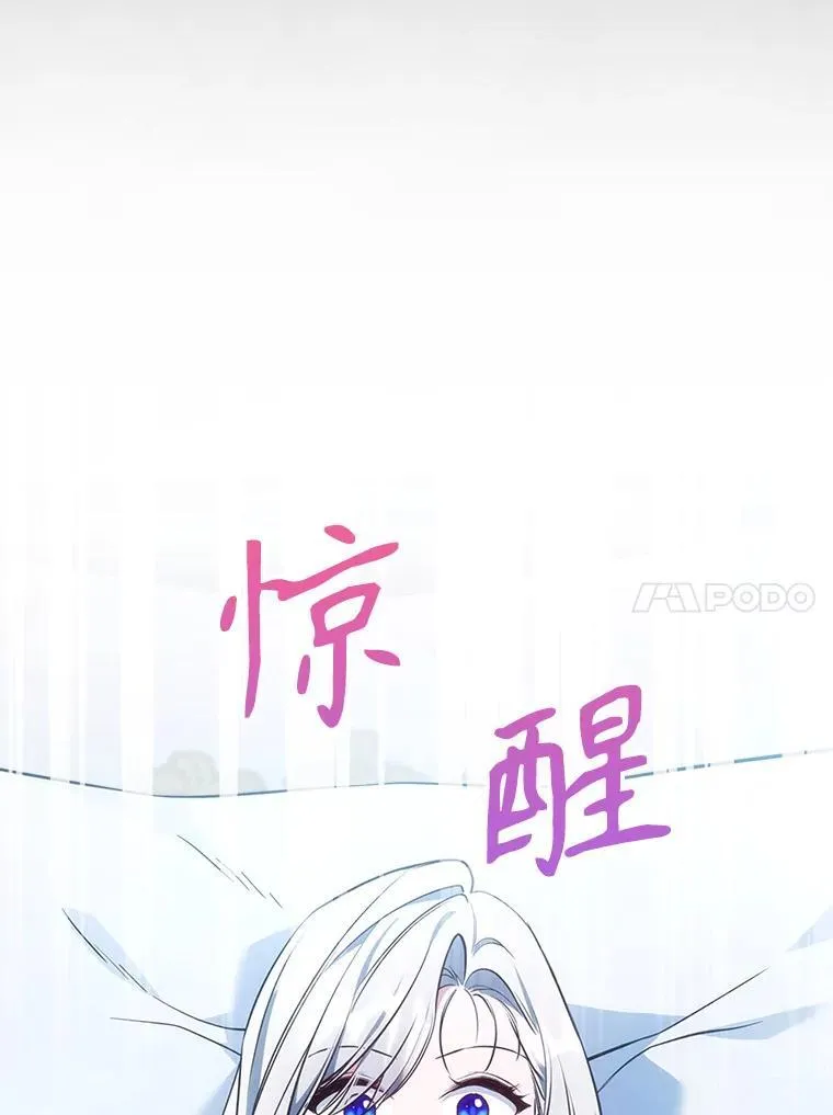 69.共度余生（完） 第20页