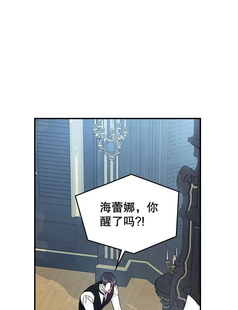 69.共度余生（完） 第22页