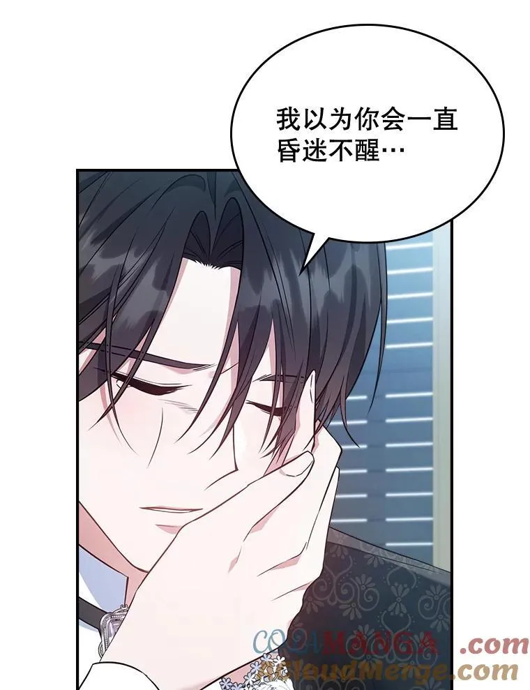 69.共度余生（完） 第25页