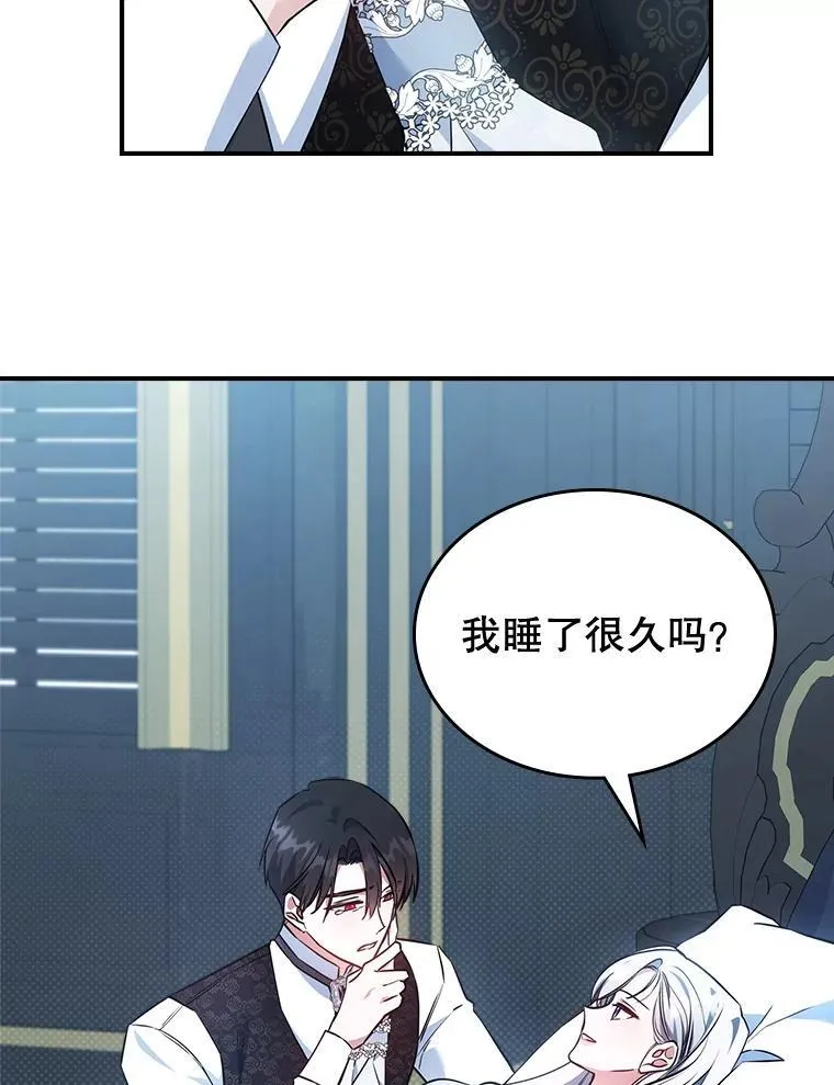 69.共度余生（完） 第26页