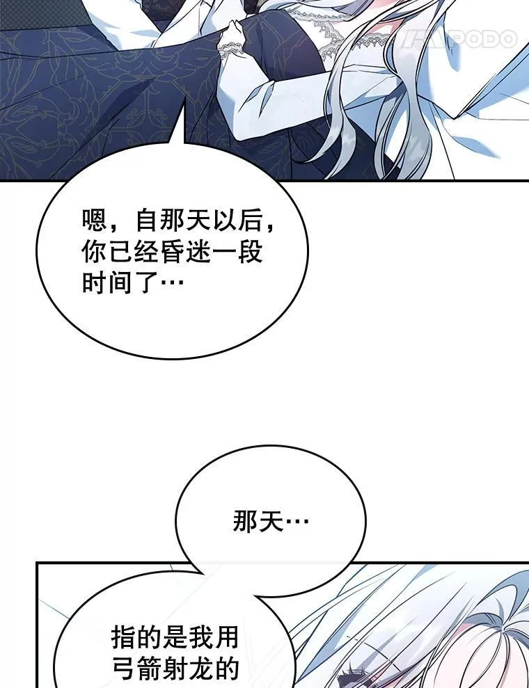 69.共度余生（完） 第27页