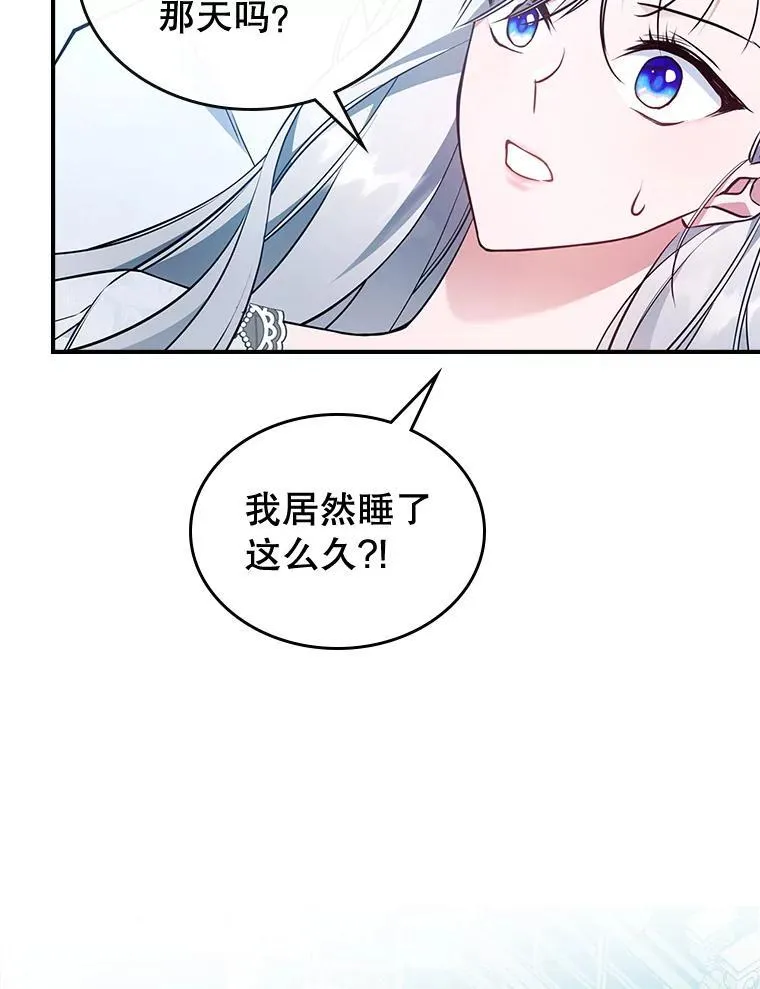 69.共度余生（完） 第28页