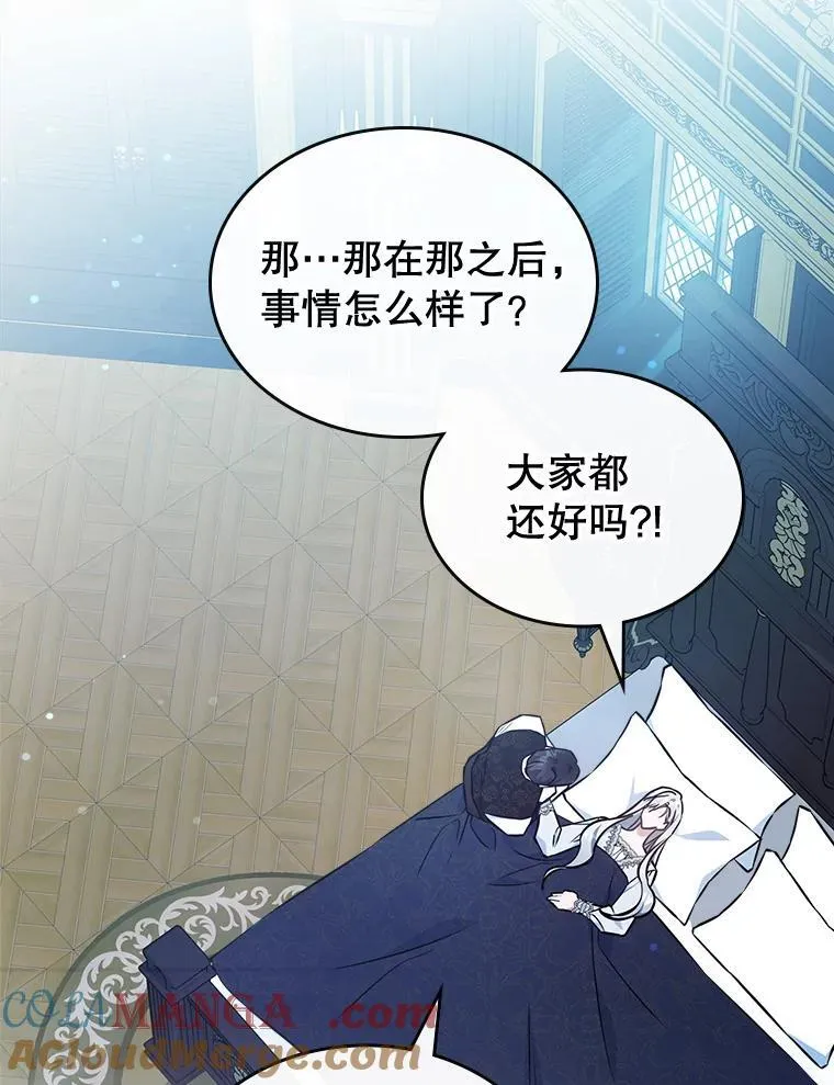 69.共度余生（完） 第29页