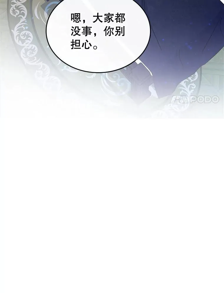69.共度余生（完） 第30页