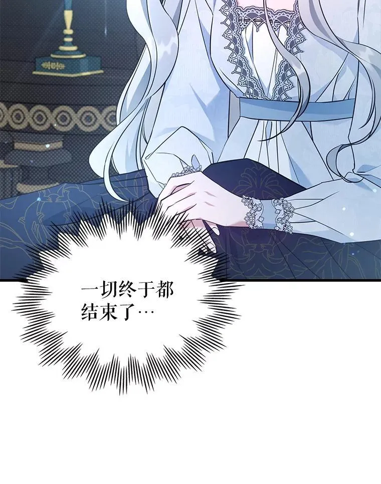 69.共度余生（完） 第38页