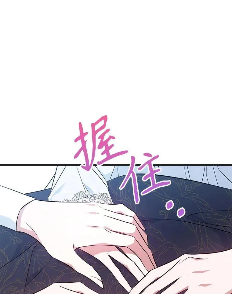 69.共度余生（完） 第39页