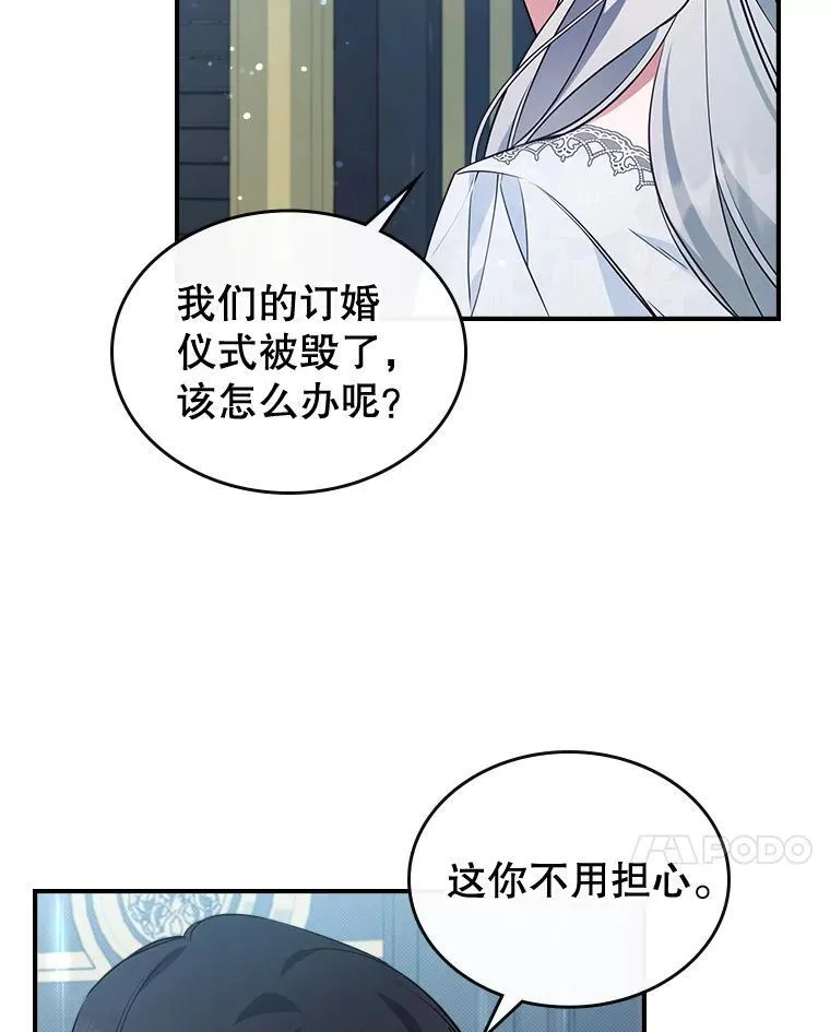 69.共度余生（完） 第43页