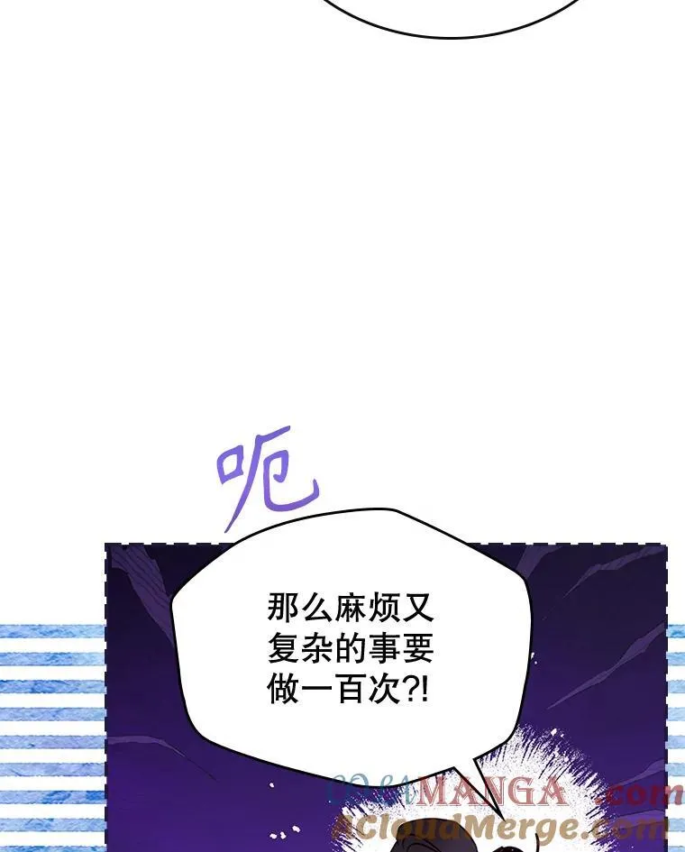 69.共度余生（完） 第45页