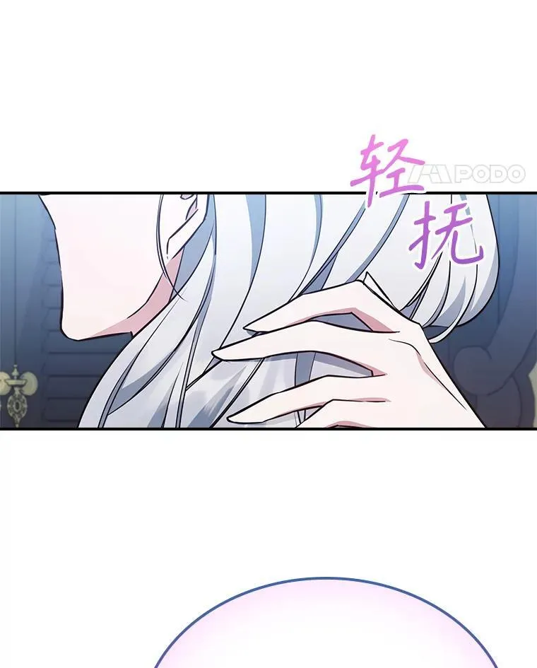 69.共度余生（完） 第47页