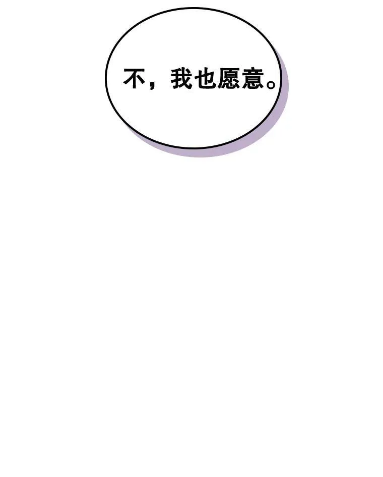 69.共度余生（完） 第52页