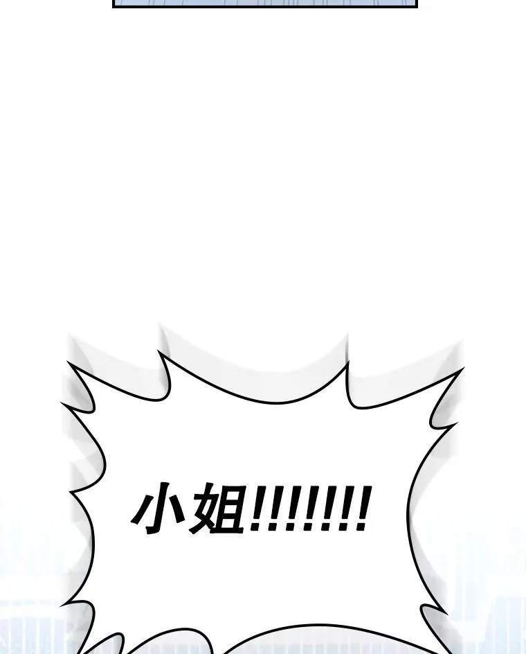 69.共度余生（完） 第58页