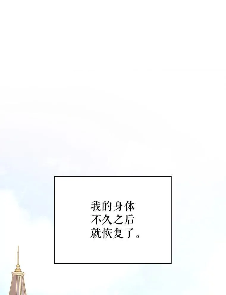 69.共度余生（完） 第66页