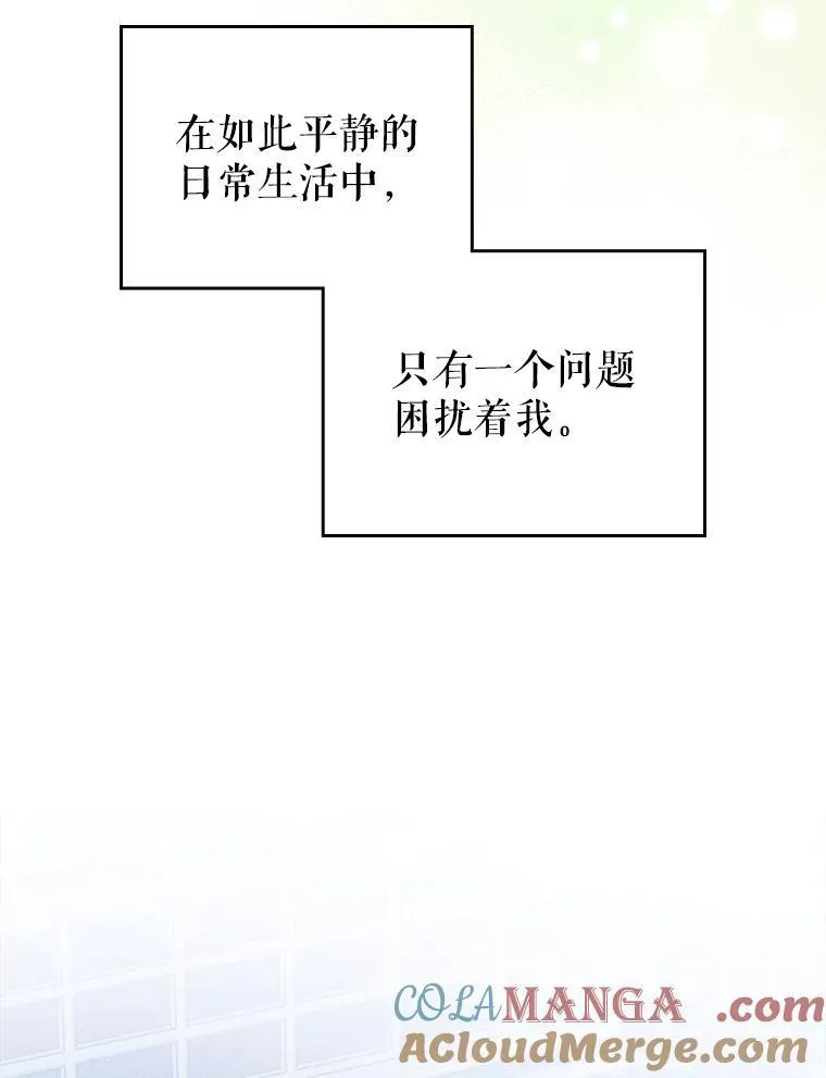 69.共度余生（完） 第73页