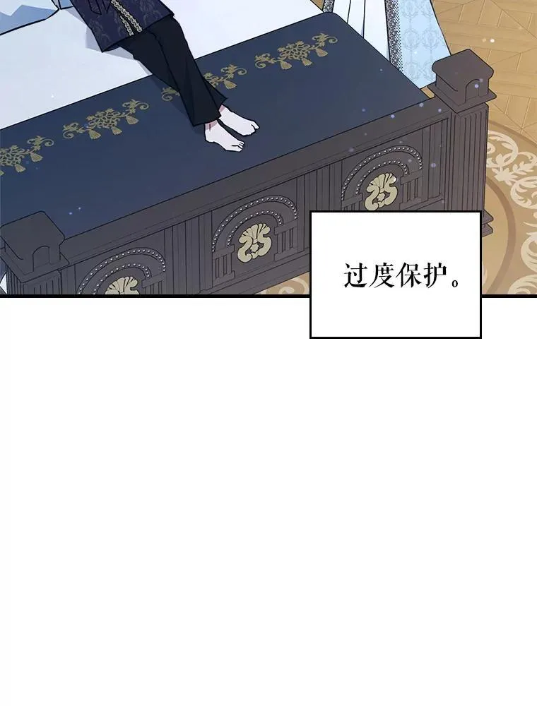69.共度余生（完） 第75页