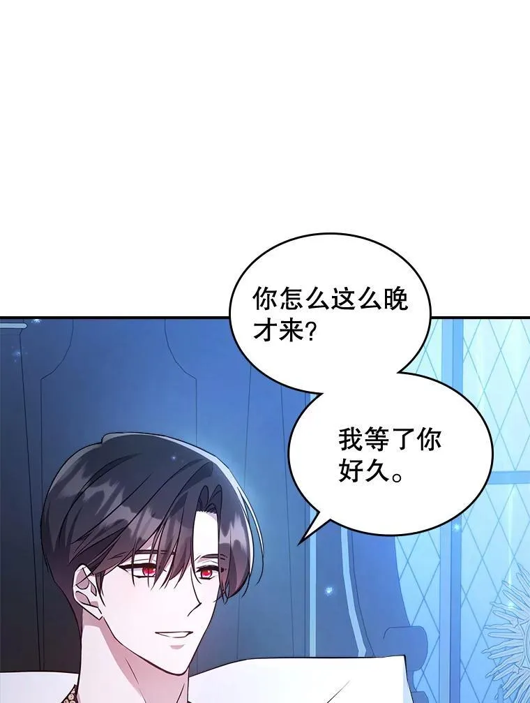 69.共度余生（完） 第76页