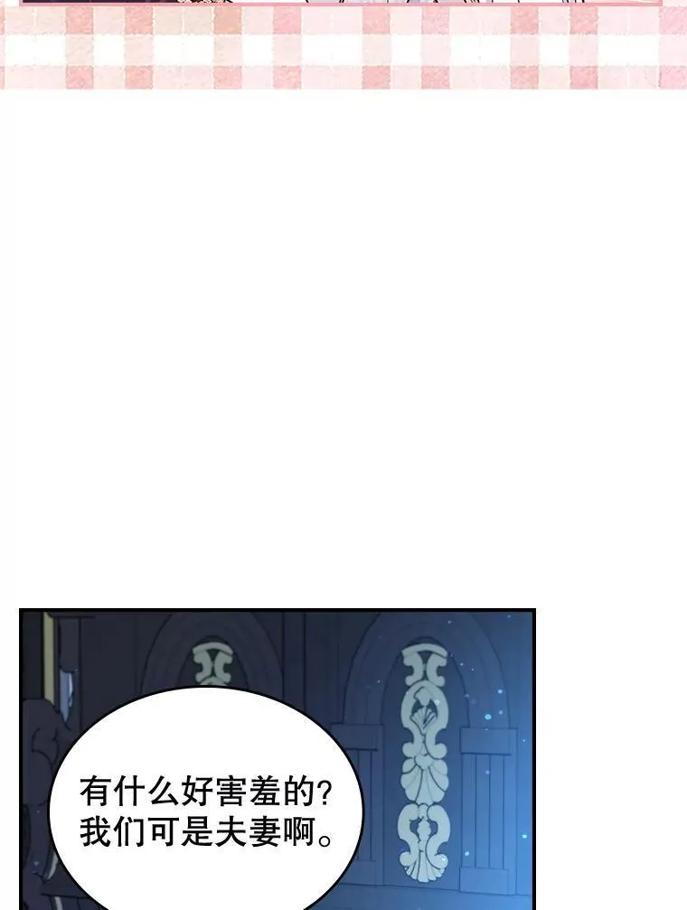 69.共度余生（完） 第79页