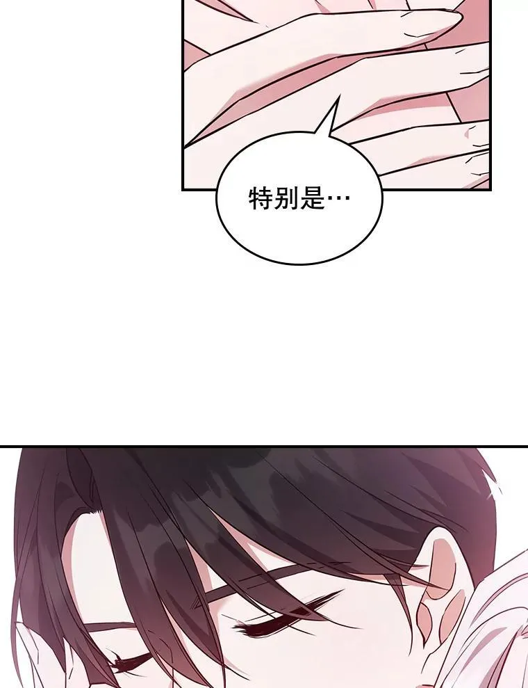 69.共度余生（完） 第88页