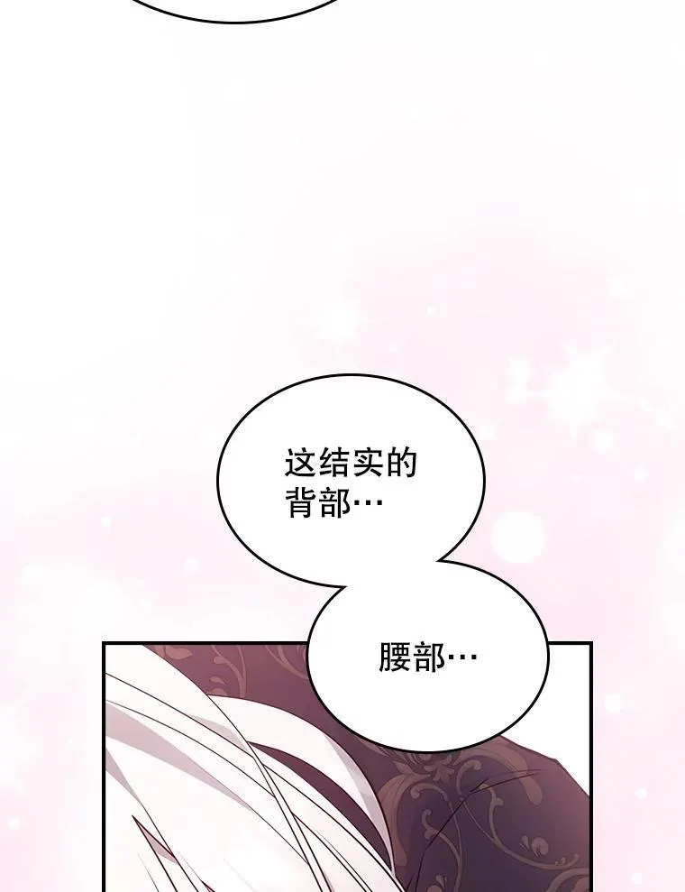 69.共度余生（完） 第90页