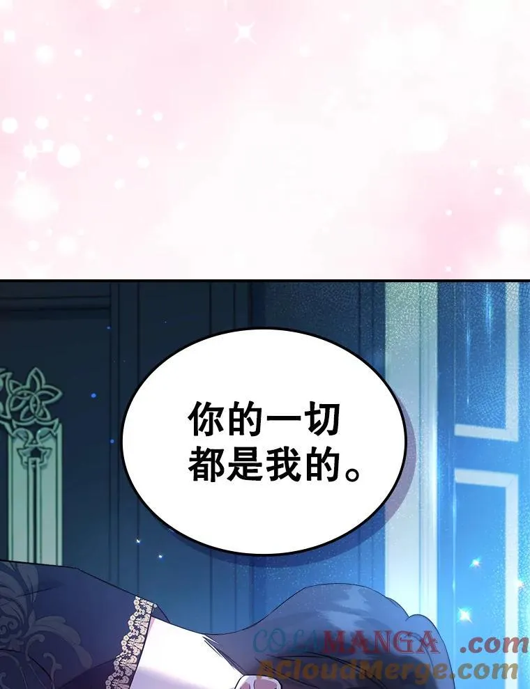 69.共度余生（完） 第93页