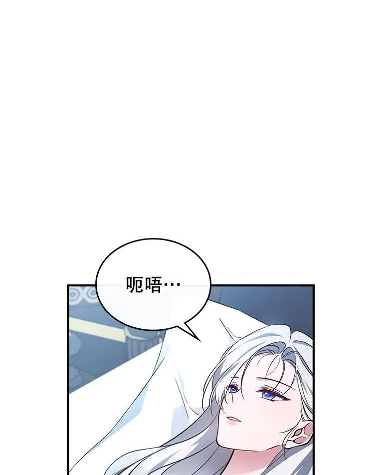 69.共度余生（完） 第102页