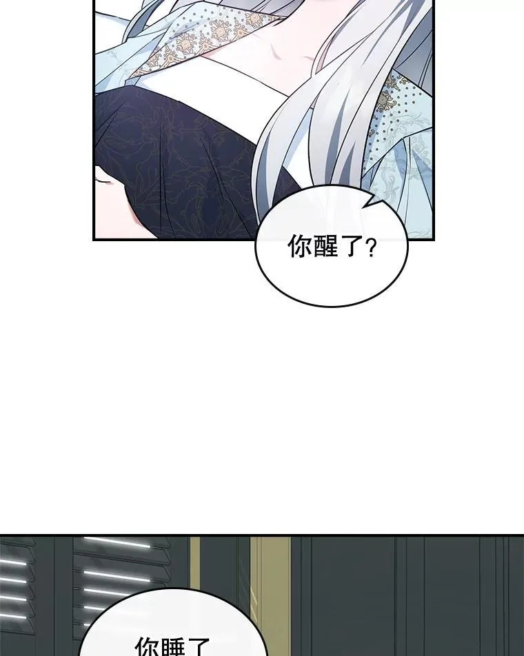 69.共度余生（完） 第103页