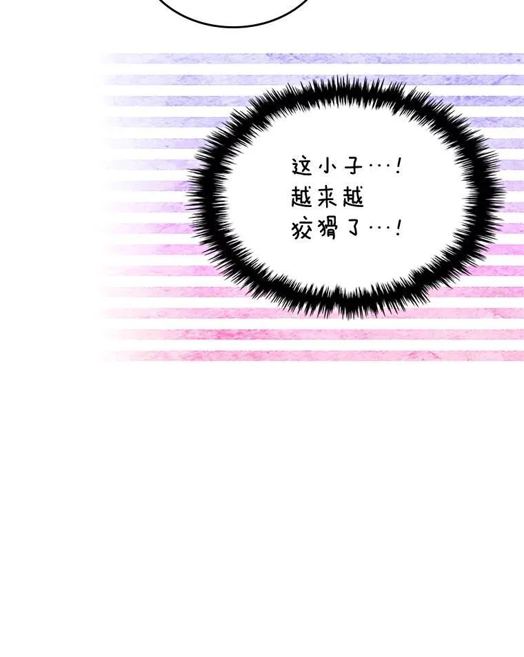 69.共度余生（完） 第106页