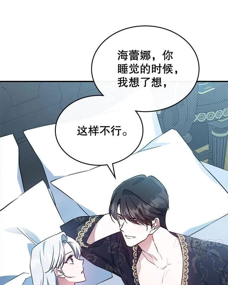 69.共度余生（完） 第107页