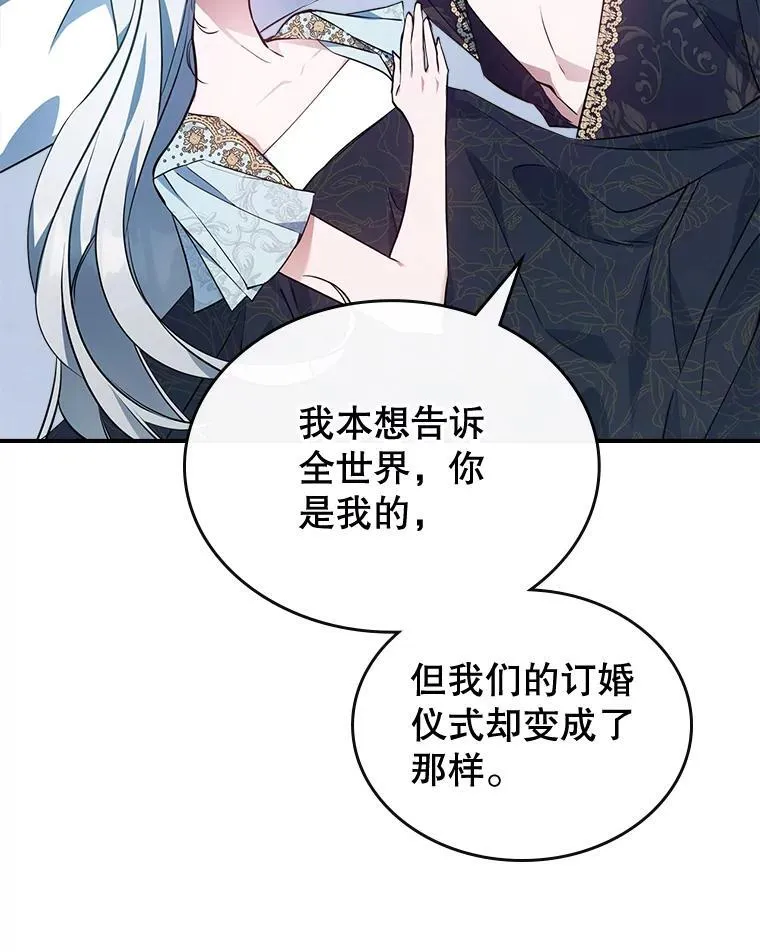 69.共度余生（完） 第108页