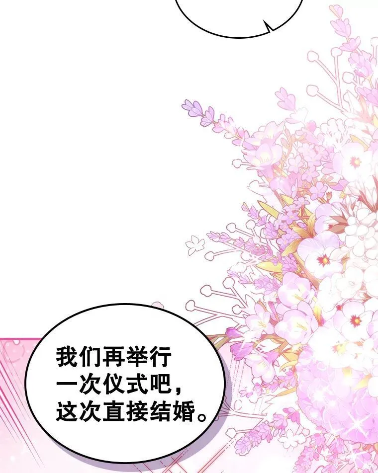 69.共度余生（完） 第110页