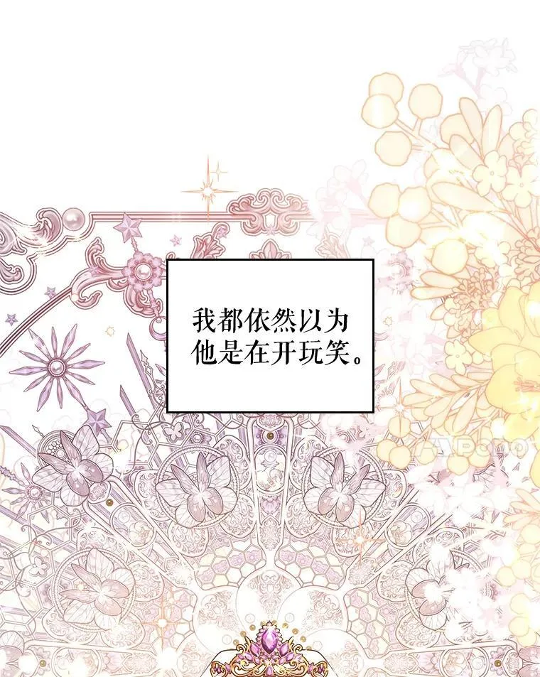 69.共度余生（完） 第114页