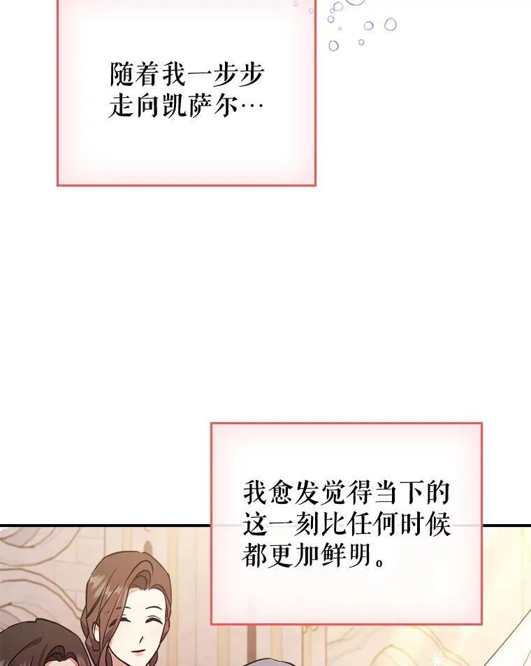 69.共度余生（完） 第120页
