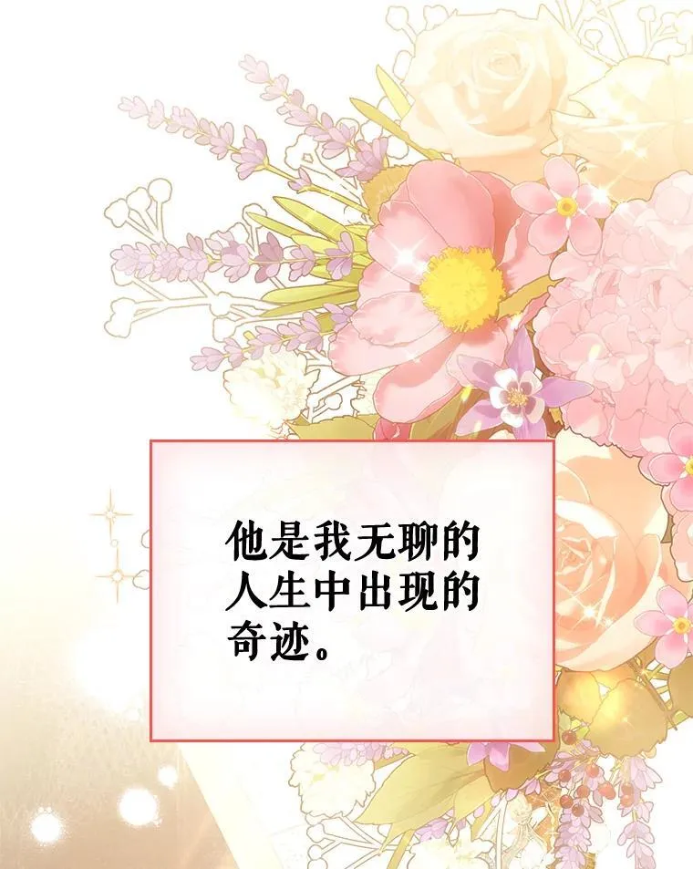 69.共度余生（完） 第122页