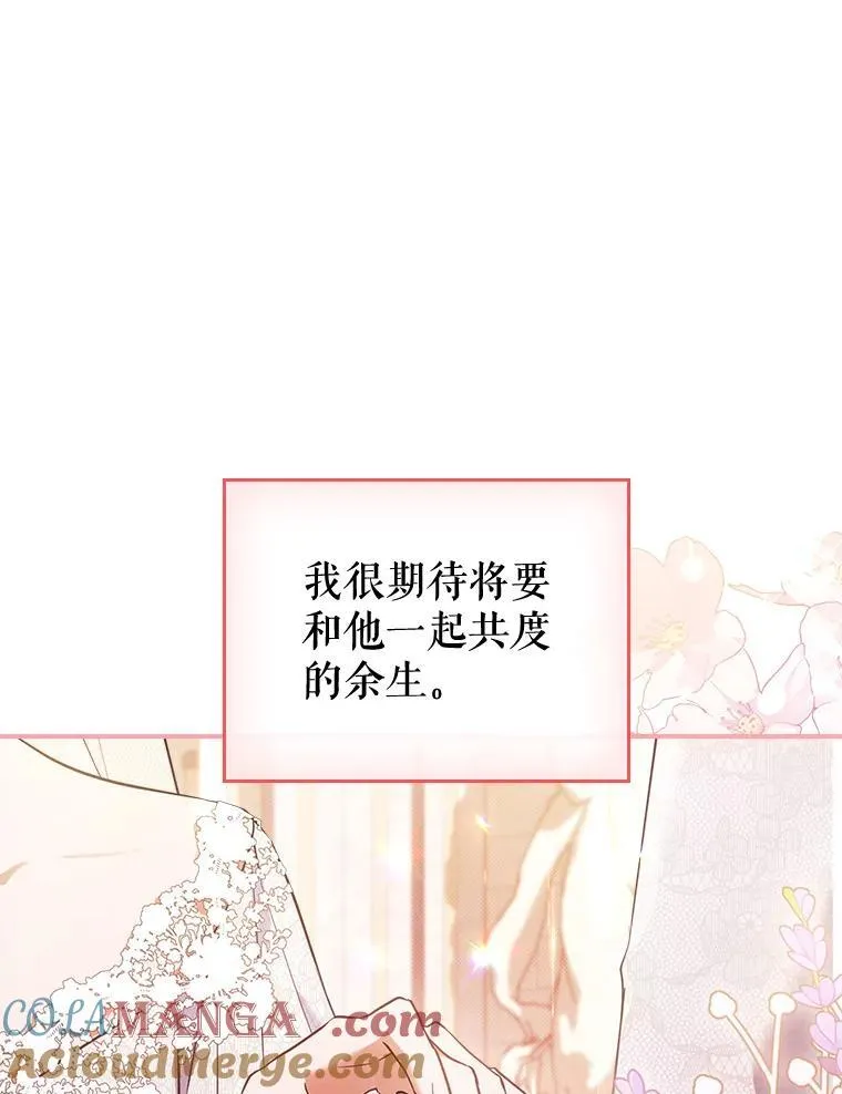 69.共度余生（完） 第125页