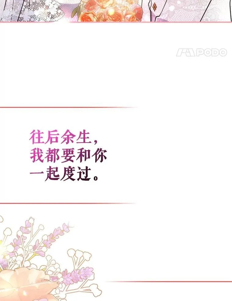 69.共度余生（完） 第128页
